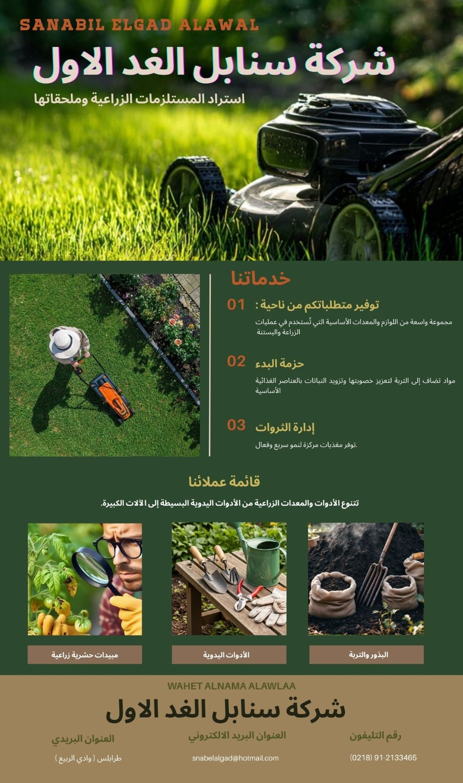 شعار الشركة